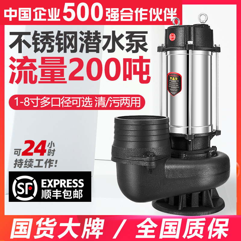 人民潜水泵高扬程大流量农用灌溉家用抽水泵220V2寸3 4 5 6寸8寸