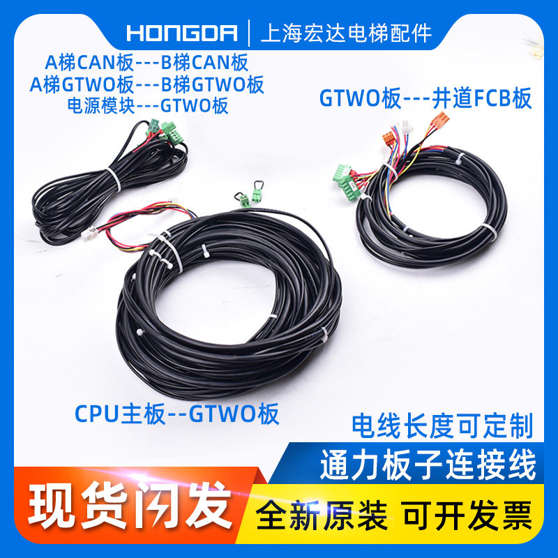 通力电梯有机房无机房并联连接线群控 CPU40 CPU561 CPUNC 定制