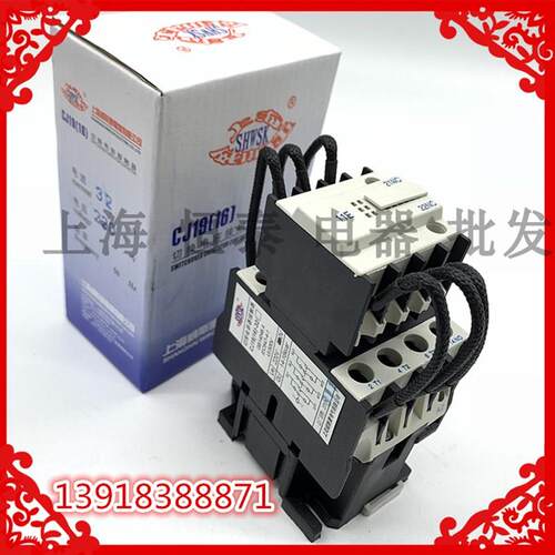威斯康交流接触器CJ19-(16)-32/20切换电容接触器220V380V现货