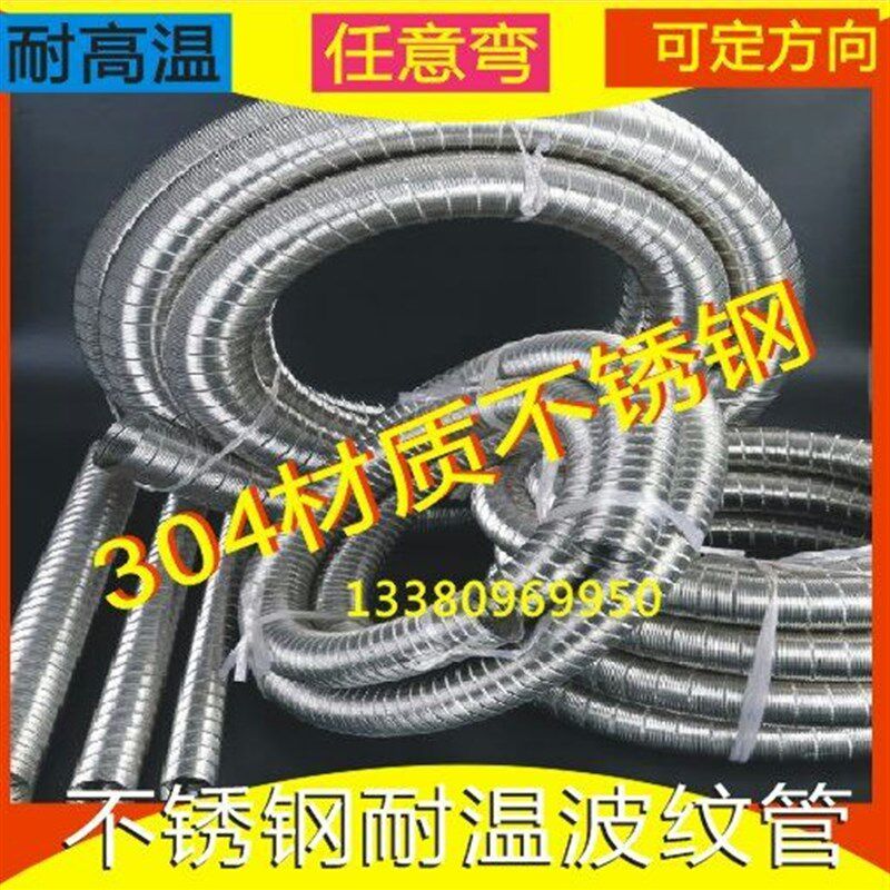 不锈钢无磁防腐耐高温9cm排烟管不锈钢管排气管排烟管陶瓷炉风管