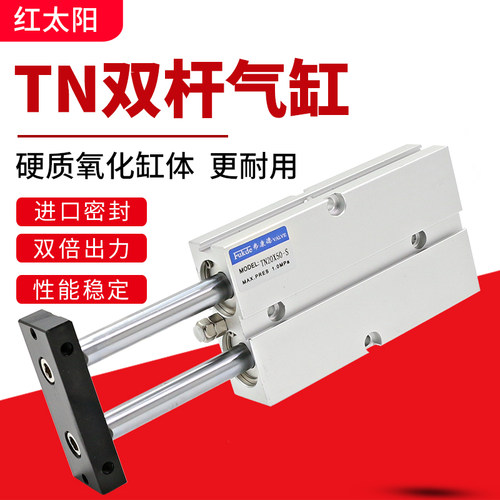 双杆气缸TN10x10s双出杆25双轴小型16*20气动配件30大推力32全套