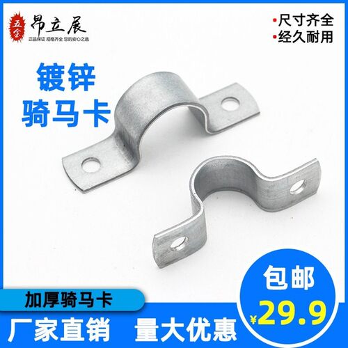 镀锌骑马卡U型管卡25加厚马鞍卡铁抱箍管夹50水管抱卡广告牌卡箍