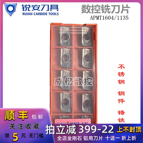 锐安数控铣刀片R0.8/APMT160408 1135PDER-PM PR RX2000 RX2000S