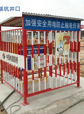 栅栏防护栏镀锌建筑隔离栏工地电箱防护棚围栏一级二级临时配电箱