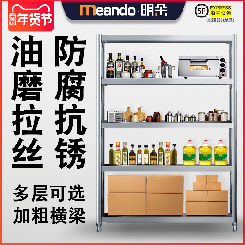 厨房三四层微波炉架子置物架落地不锈钢烤箱架子收纳储物货架