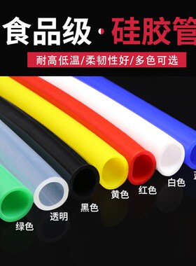 进口料硅胶管 6x10彩色 内径6外径10mm 食品级无异味 耐高温水管
