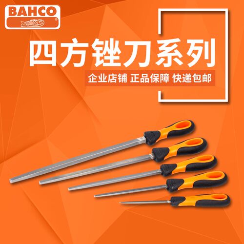 瑞典百固BACHO正品4 6 8 10 12寸方锉刀木工钳工锉包邮钢锉