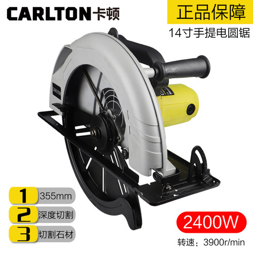 卡顿14寸木工电锯CT330-1电圆锯2400W大功率工业级手提 开料专用