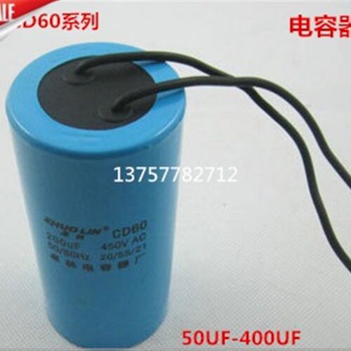 卓林 电容器 CD60 300UF 启动运转电容交流电机水泵启动电容器