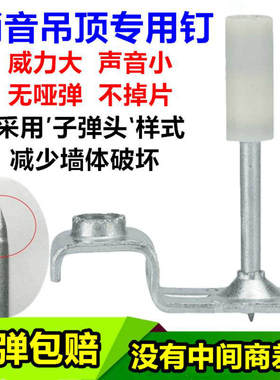 吊顶神器射钉器南山钉子消音王集成装修专用一体钉消防木龙骨管卡
