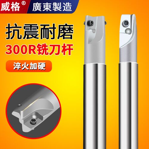 威格BAP300R数控铣刀杆1135抗震R0.8加工中心CNC铣床开粗直角刀杆
