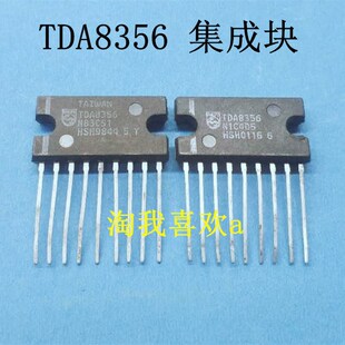 集成块 TDA8356