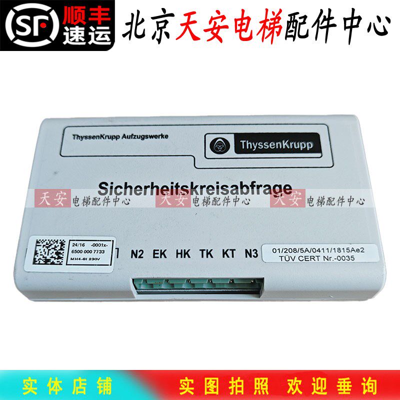 蒂森电梯信号放大器MH4-SI 230V 6500 000 7733