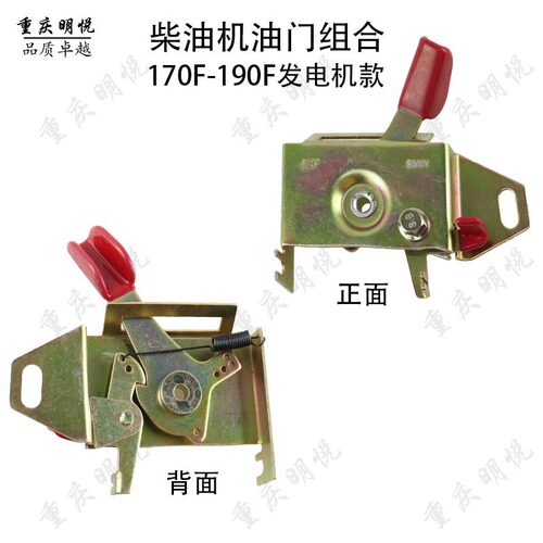 风冷柴油机动力发电机配件178F186FA188F192F油门组合8KW调速支架