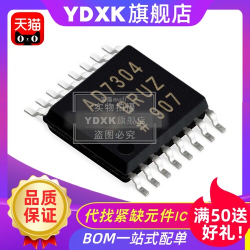 天猫 AD7304BRUZ 7304B AD7305BRUZ 7305B数模转换器TSSOP16
