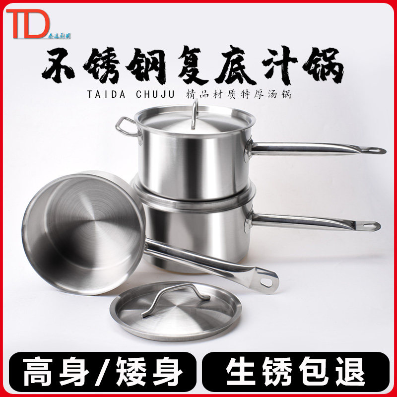 西式复底单柄汤锅 奶锅面锅粥锅不锈钢西餐酱汁锅 商用电磁炉专用