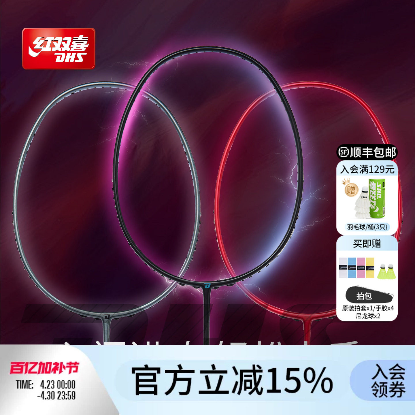 红双喜官方 羽毛球拍进攻型纯色高弹碳纤维初学业余成人男女单拍