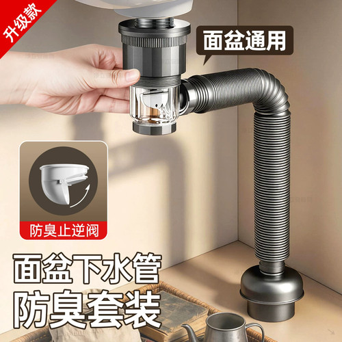 适用九牧洗手盆下水管套装排水管