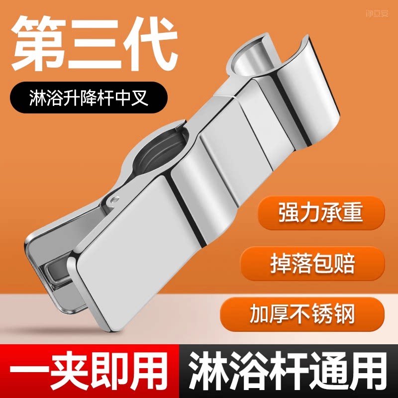 适用于九牧花洒支架不锈钢升降杆图片
