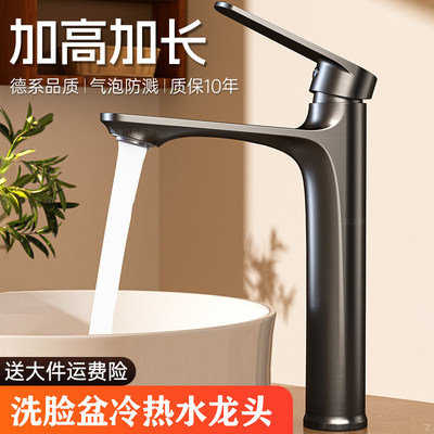 适用于九牧台上盆水龙头洗脸盆洗