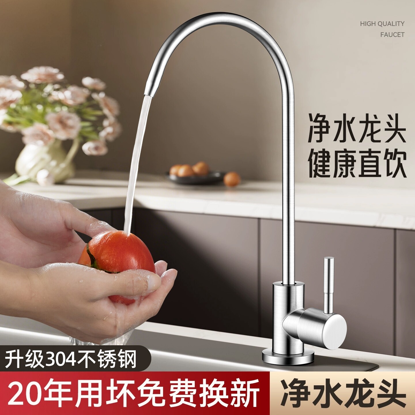 官方旗舰店不锈钢净水器的水龙头厨房纯净直饮水专用净水机细水嘴