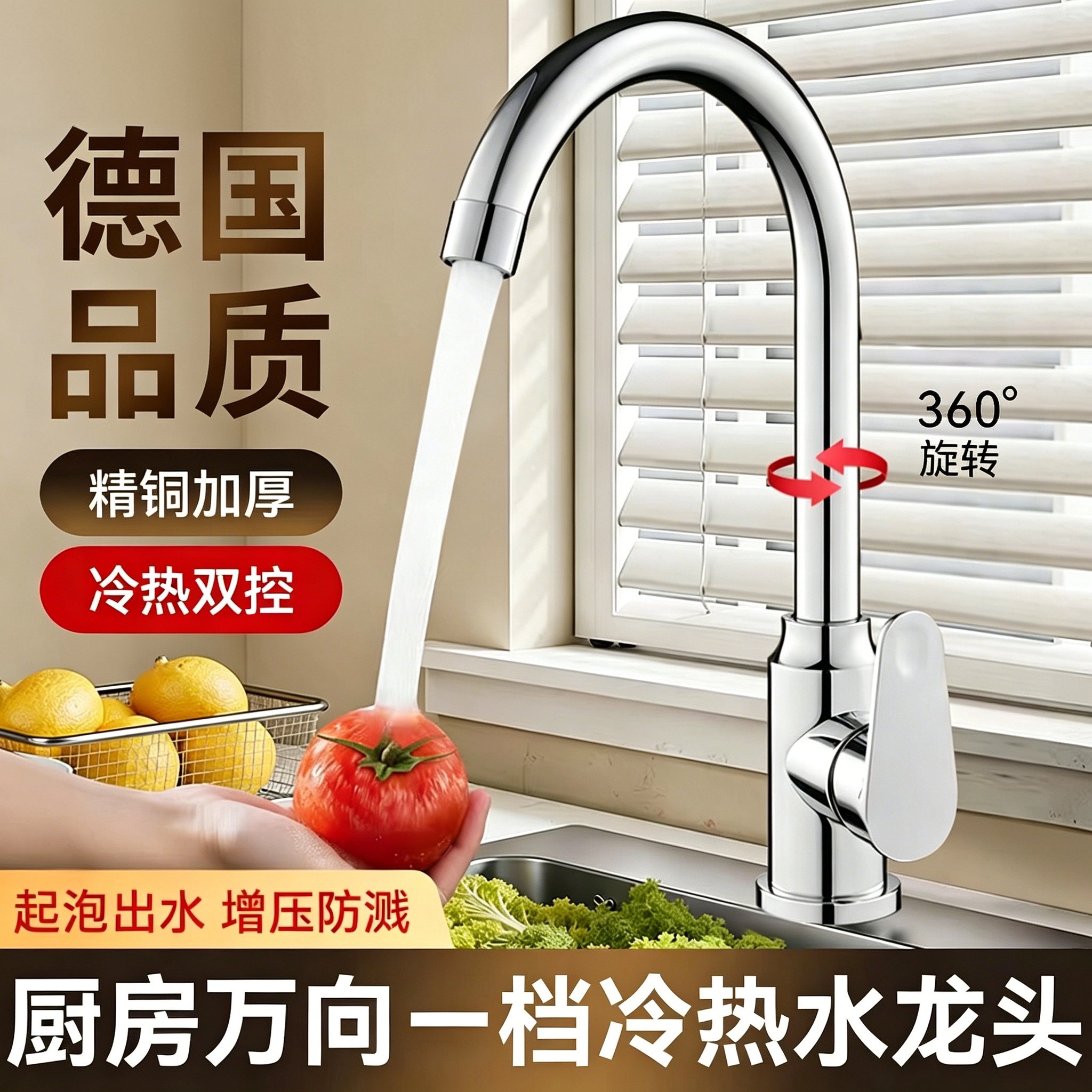 适用于九牧厨房水龙头冷热全铜家用万向洗菜盆水槽单冷二合一防溅