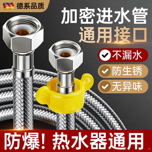 适用于九牧连接管通用不锈钢高压