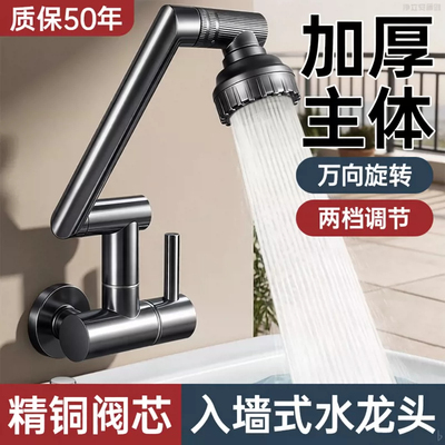适用于九牧入墙式阳台加长水龙头