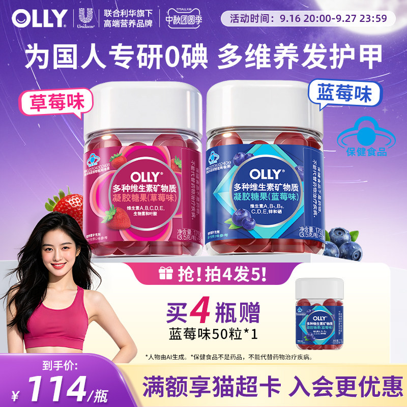 OLLY复合维生素烟酰胺0碘女性B族图片