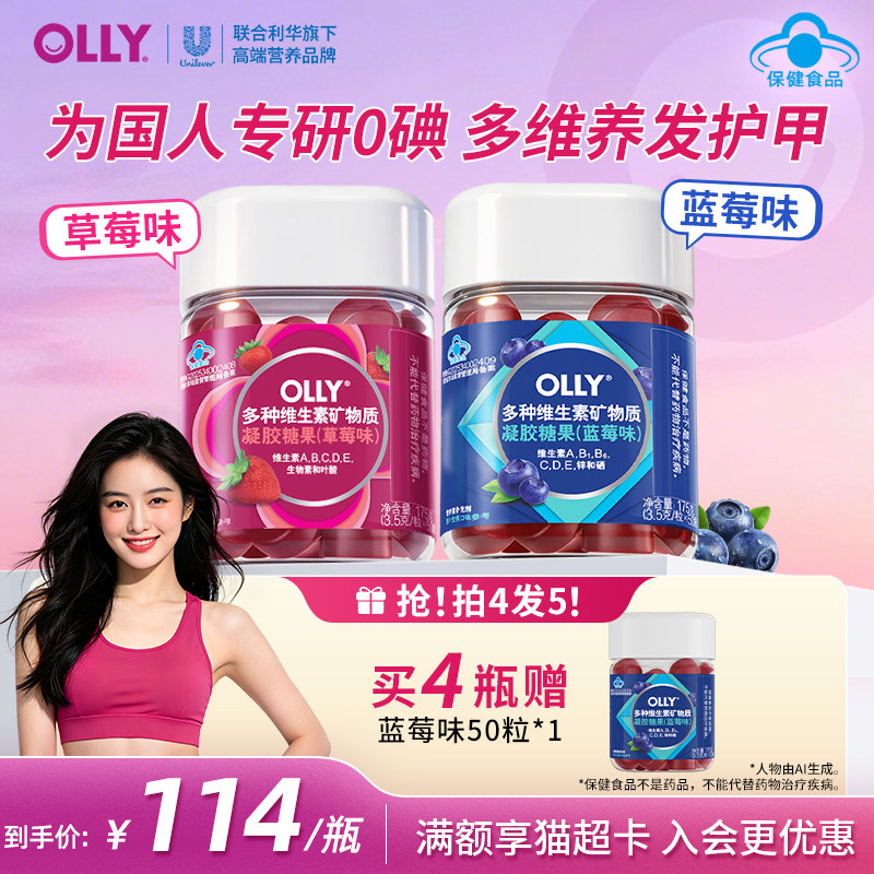 OLLY复合维生素烟酰胺0碘女性B族图片