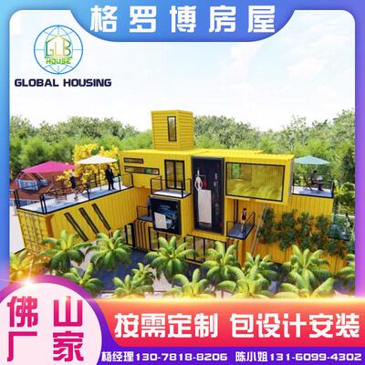 集装箱房 集装箱商业街 集装箱网红商业综合体  格罗博厂家