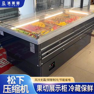 冰斯曼敞开式水果保鲜柜商用果切冷藏展示柜超市水果捞卧式冰柜