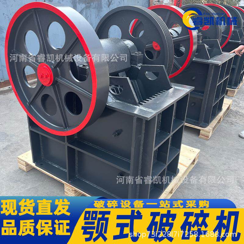 全新220*350颚式破碎机厂家现货矿石粉碎机煤矸石鹅卵石碎石机