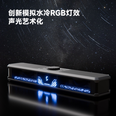 七彩虹电竞音响可麦克风