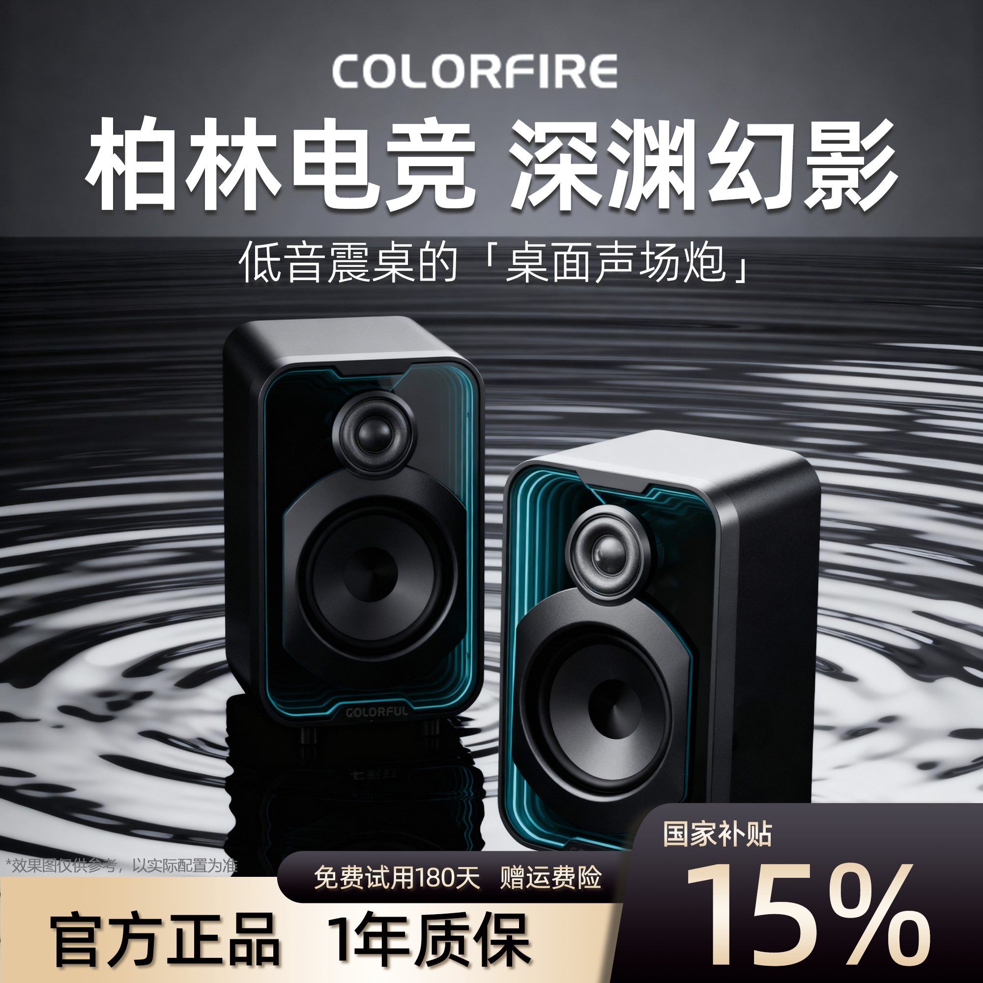 CD20七彩虹蓝牙长条电脑音响音箱桌面灯光低音专业级游戏双声道