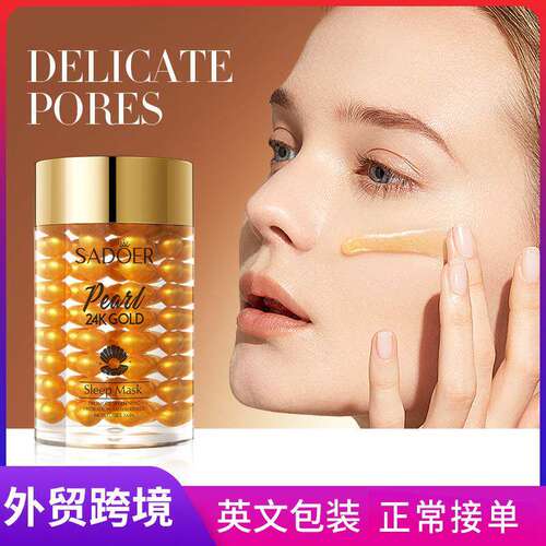 24K Gold Pearl Collagen Mask 24K 金珍珠胶原睡眠膜 润白保湿