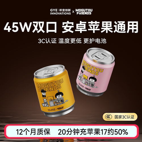 积宜45W双C口折叠插脚充电器