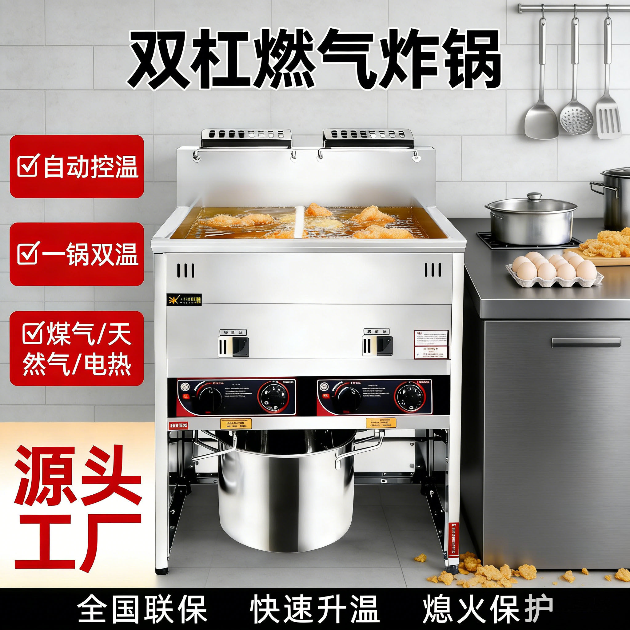 【豹鼎专卖店】商用大容量炸鸡炉鸡排炸鸡腿立式燃气炸炉电炸炉