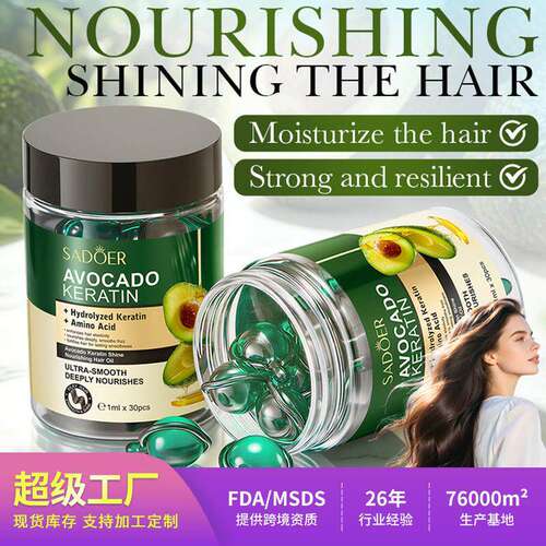 Avocado Keratin Hair Oil 牛油果角蛋白亮泽护发精油