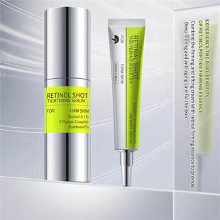视黄醇眼霜Retinol Eye Cream紧致温和补水视黄醇紧致精华液