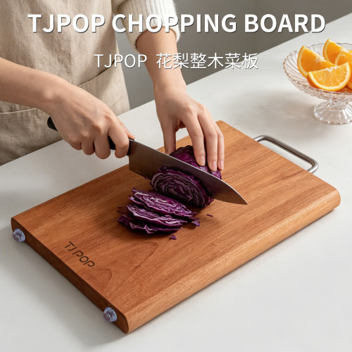 TJPOP花梨木菜板家用实木砧板