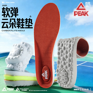 PEAK匹克 减震防滑运动鞋垫男女通用软弹云朵2026年春季柔软舒适