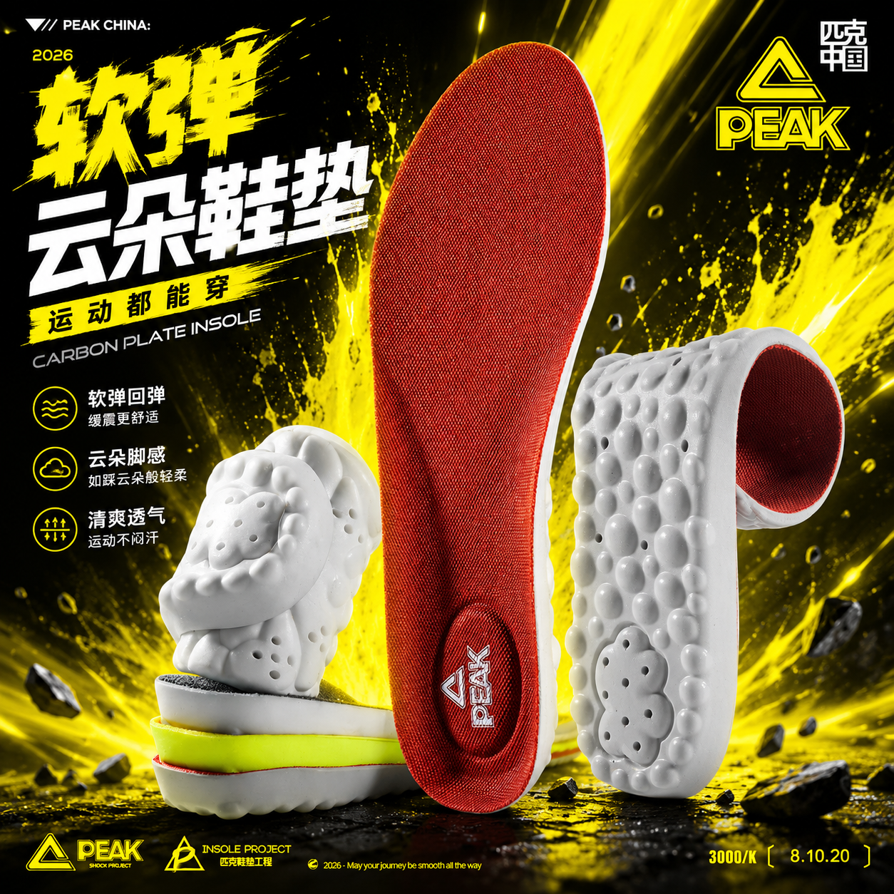 peak匹克减震防臭运动鞋垫软弹神器久站防痛舒适透气吸汗软底男女