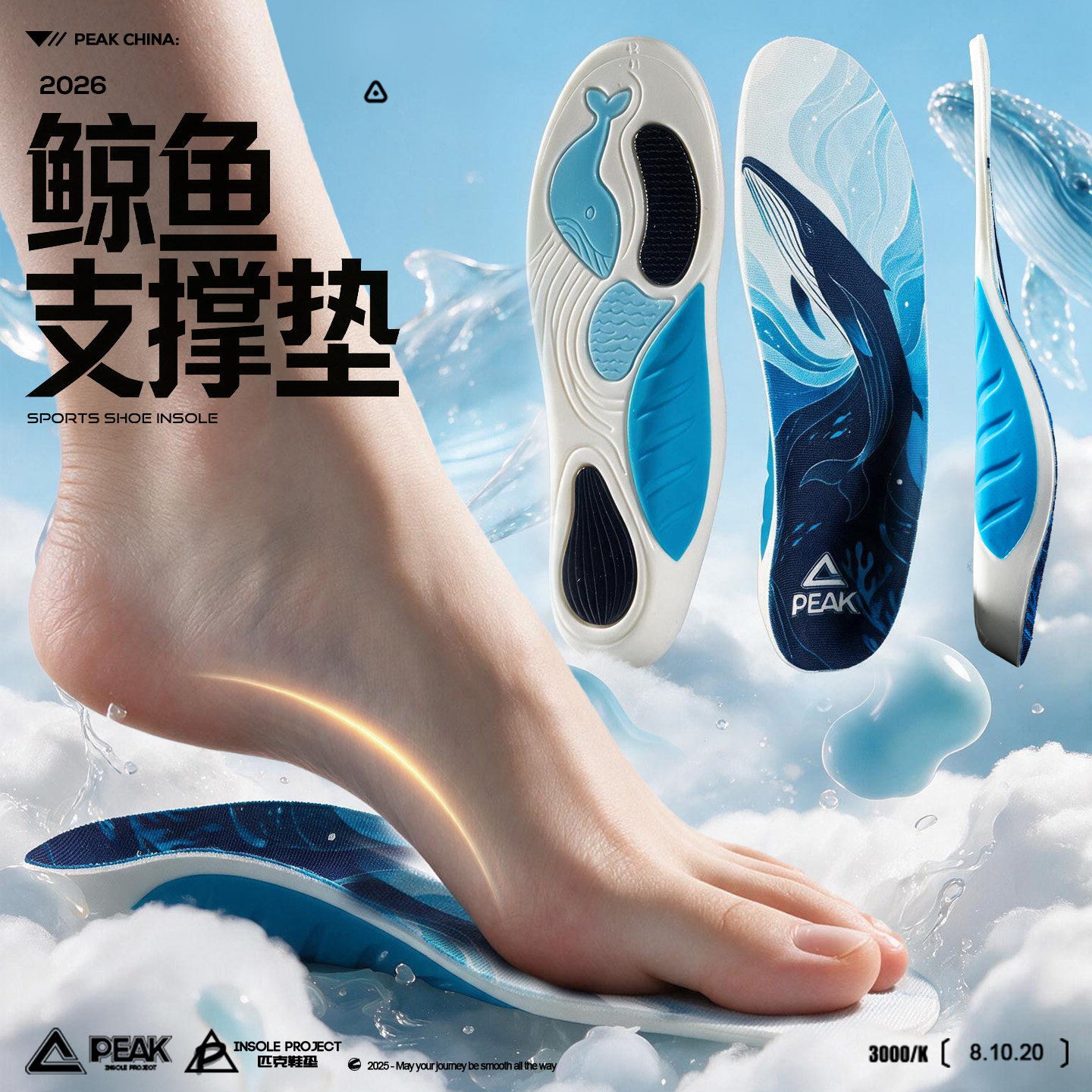 匹克扁平足专用足底矫形PEAK图片