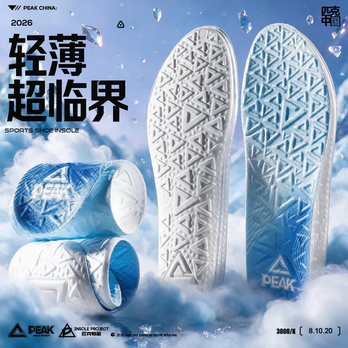 PEAK匹克态极超临界运动气垫图片