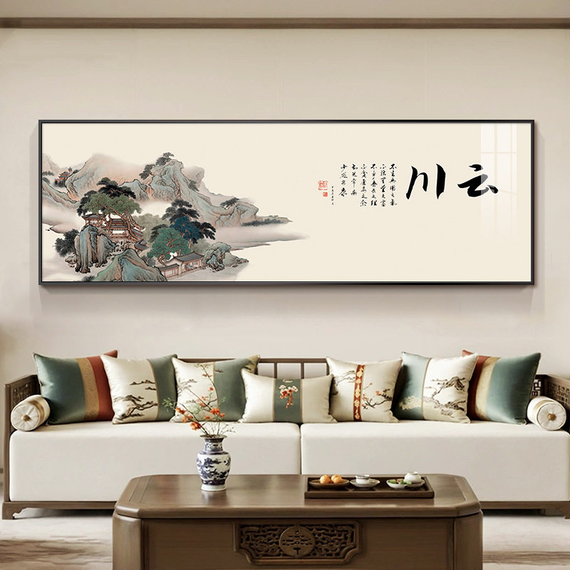 新中式客厅装饰画沙发背景墙挂画禅意书法字画大气高档山水壁画
