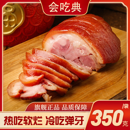 会吃典无骨酱蹄酱肘子上海广式口味去骨蹄膀软糯肉开袋即食下酒菜