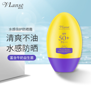 葳兰氏泰国水感防晒霜轻薄清爽防紫外线户外
