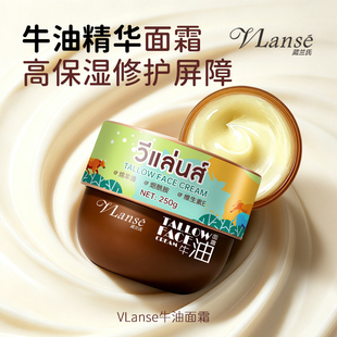 VLanse葳兰氏牛油面霜绵羊油