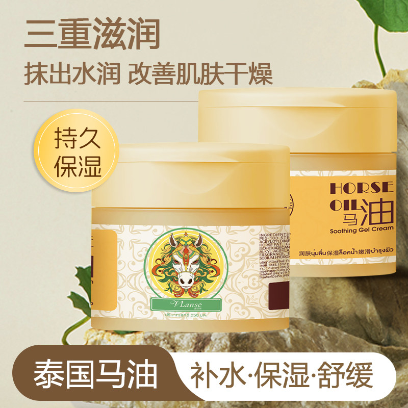 vlanse/葳兰氏泰国马油膏舒缓保湿面霜 全身润肤身体乳男女通用